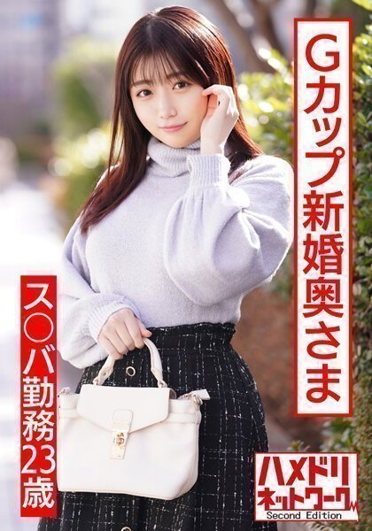 5 【ぷっくりエロ乳首】ス○バ勤務23歳Gカップ新婚奥さま。イケメンナンパで人生初浮気＆他人棒チ的!